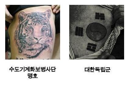 대한민국 각 군부대 문신.jpg