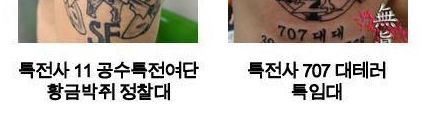 대한민국 각 군부대 문신.jpg