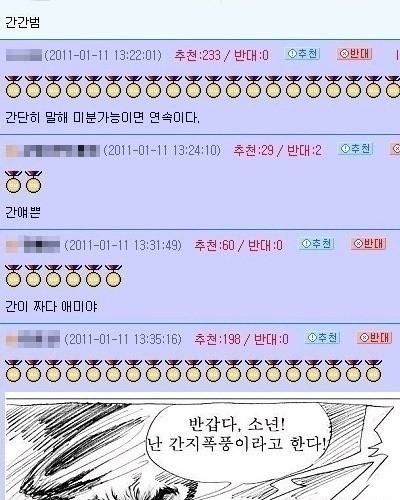 성이 간씨인데요...jpg