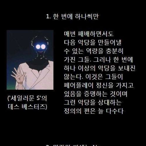 악당들에 대한 변호.jpg