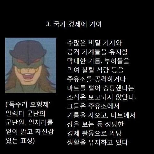 악당들에 대한 변호.jpg