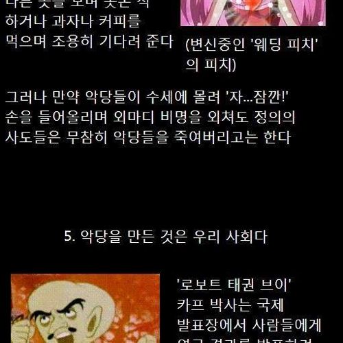 악당들에 대한 변호.jpg