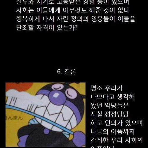 악당들에 대한 변호.jpg