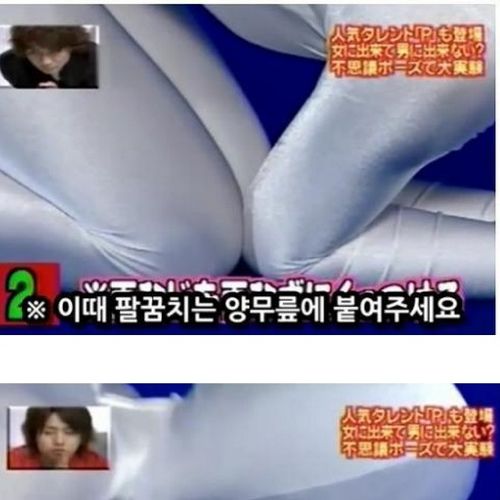 남자는 안되고 여자는 되는자세