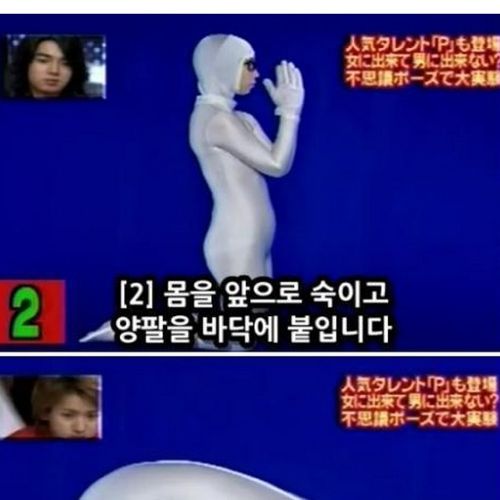 남자는 안되고 여자는 되는자세