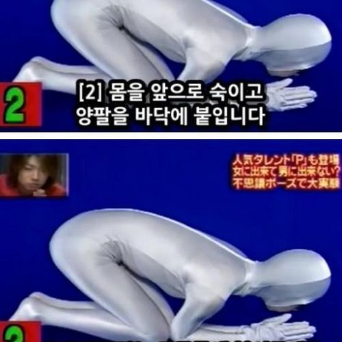 남자는 안되고 여자는 되는자세