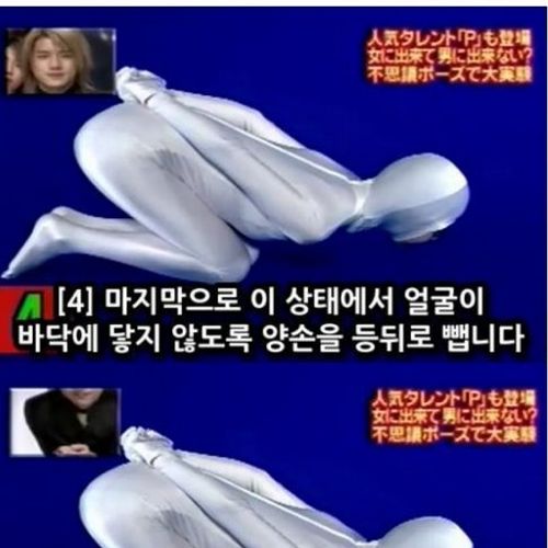 남자는 안되고 여자는 되는자세