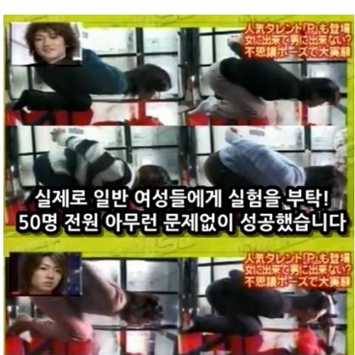 남자는 안되고 여자는 되는자세