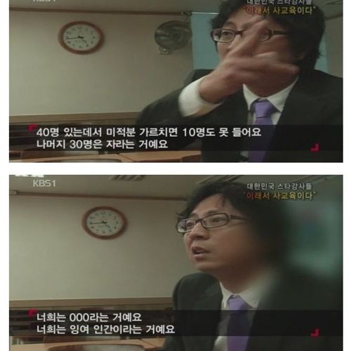 공교육vs사교육.jpg