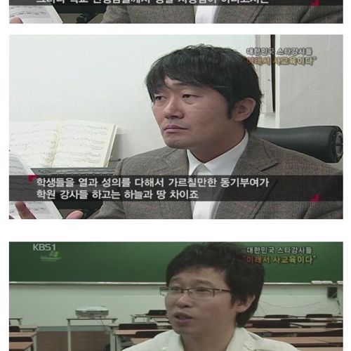 공교육vs사교육.jpg