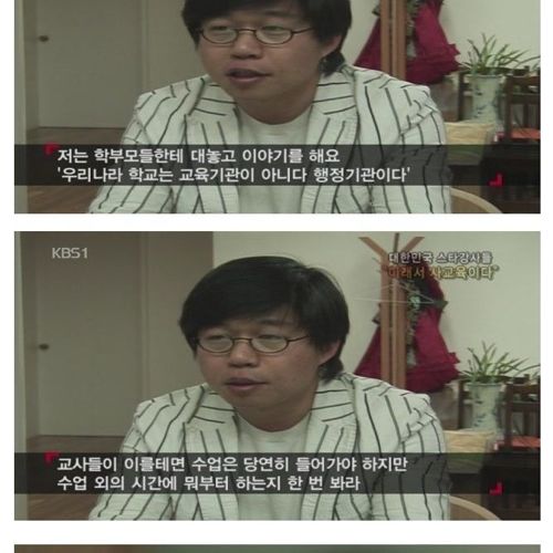 공교육vs사교육.jpg