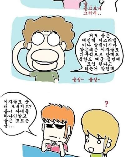 여자가 군대가면 안되는 이유