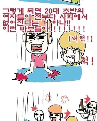 여자가 군대가면 안되는 이유