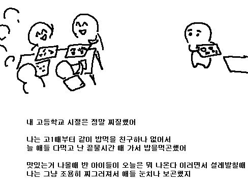 비참했던 고3 졸업식.jpg