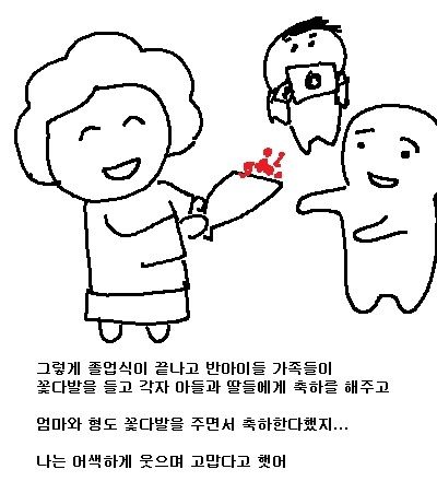 비참했던 고3 졸업식.jpg