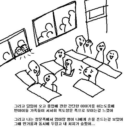 비참했던 고3 졸업식.jpg