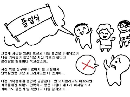 비참했던 고3 졸업식.jpg