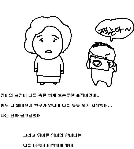 비참했던 고3 졸업식.jpg