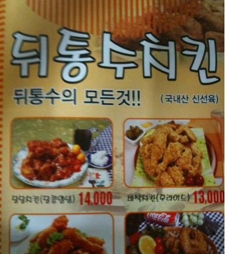 뒤통수 치킨.jpg