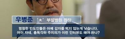 위기 탈출 넘버원 각시탈편