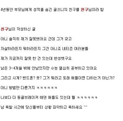 4년동안 성적을 속인 친구.txt