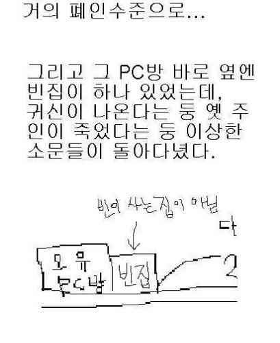 공포만화-가위.jpg