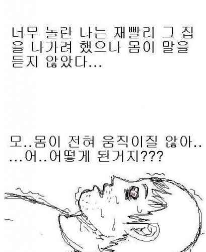 공포만화-가위.jpg