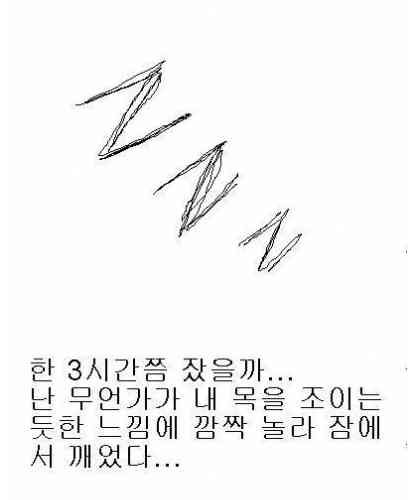 공포만화-가위.jpg