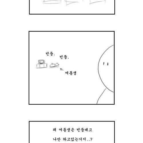 진짜 여동생만화.jpg