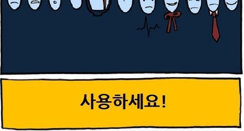 공짜인데 버리지 마세요.jpg