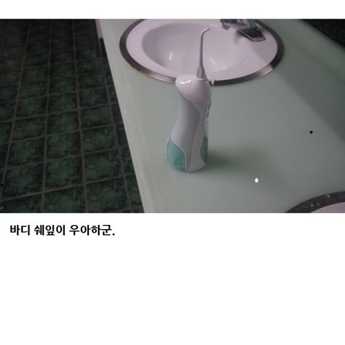 구강세정기 사용기.jpg