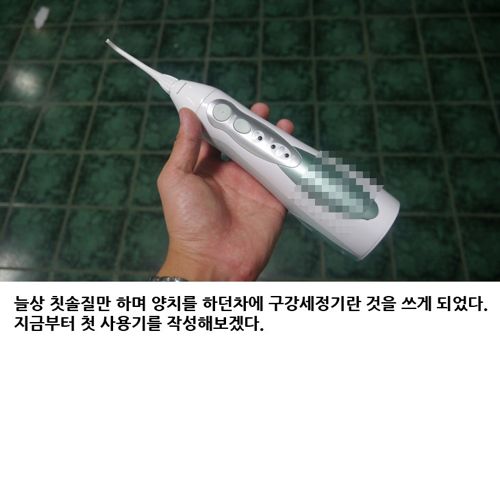 구강세정기 사용기.jpg