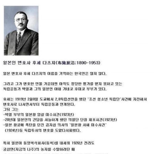 한국을 위해 힘쓴 일본인.jpg