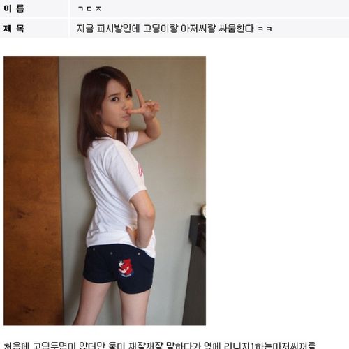 피시방에서 아저씨랑 고딩이..