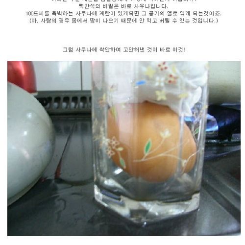 집에서 맥반석 계란 만들기.jpg