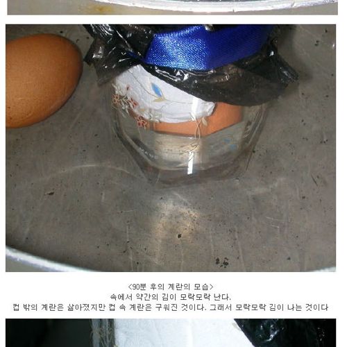 집에서 맥반석 계란 만들기.jpg