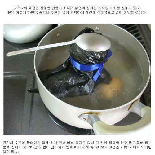 집에서 맥반석 계란 만들기.jpg