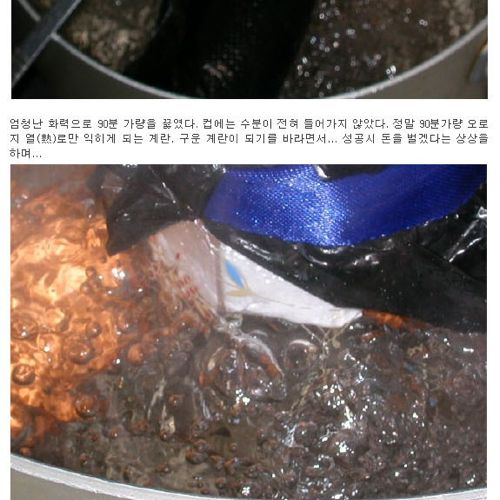 집에서 맥반석 계란 만들기.jpg