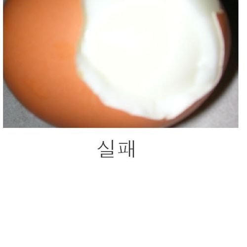 집에서 맥반석 계란 만들기.jpg