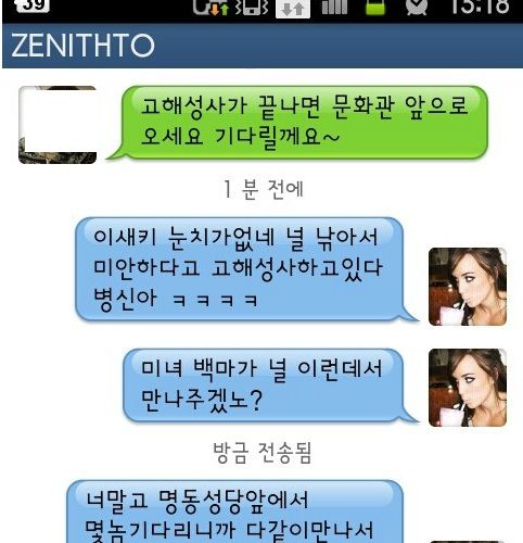 서양녀 사진으로 남자낚기.jpg