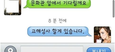 서양녀 사진으로 남자낚기.jpg