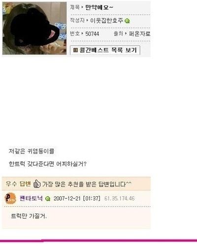 웃대 지식인 답변류.jpg