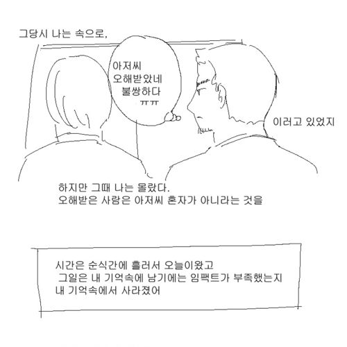 [스압]호신용스프레이에 당한썰