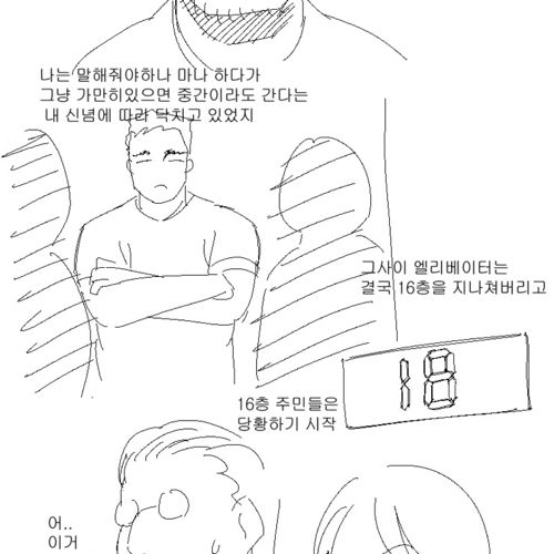 [스압]호신용스프레이에 당한썰