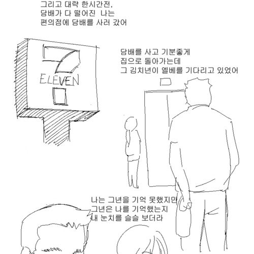 [스압]호신용스프레이에 당한썰