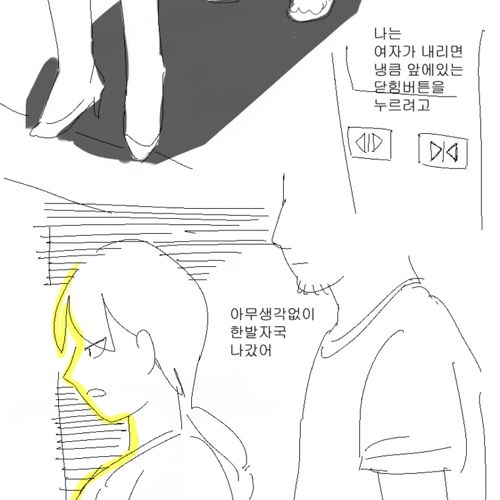 [스압]호신용스프레이에 당한썰