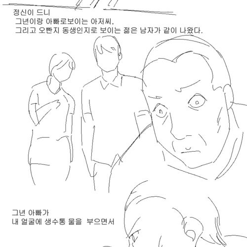 [스압]호신용스프레이에 당한썰