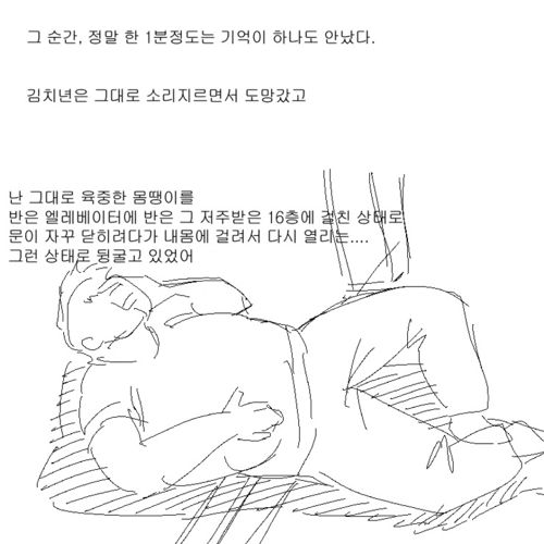 [스압]호신용스프레이에 당한썰