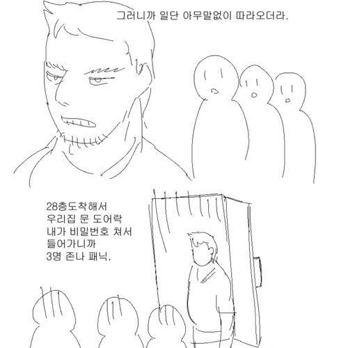 [스압]호신용스프레이에 당한썰