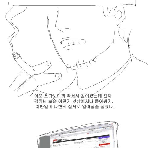 [스압]호신용스프레이에 당한썰